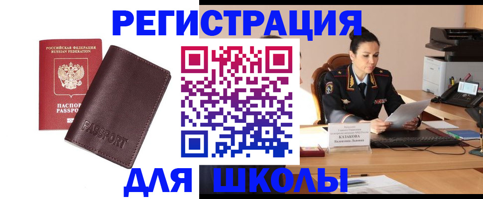 временная регистрация законно в Янауле