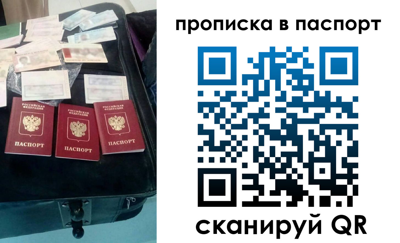 временная регистрация собственник в Янауле