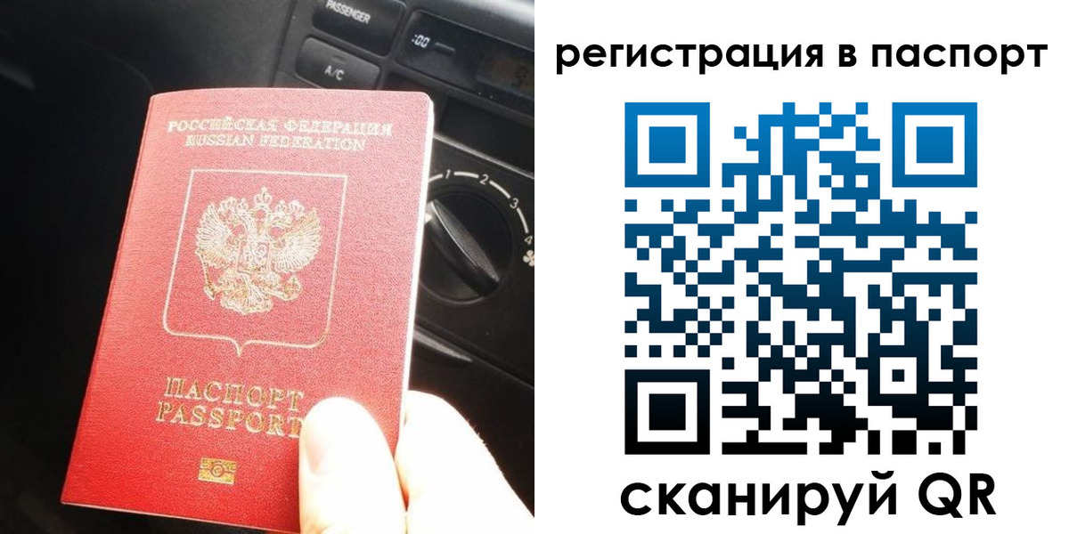 временная регистрация поиск в Янауле