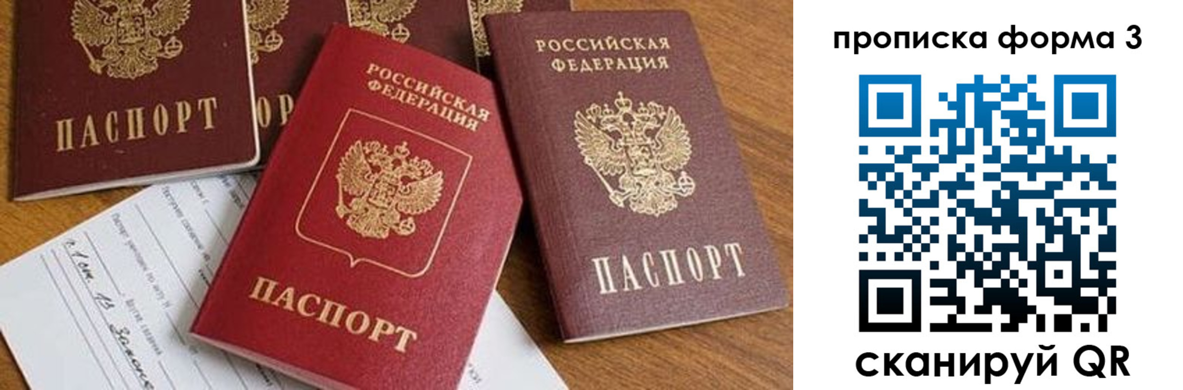 временная регистрация надежно в Янауле