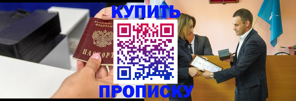 временная регистрация надежно в Янауле