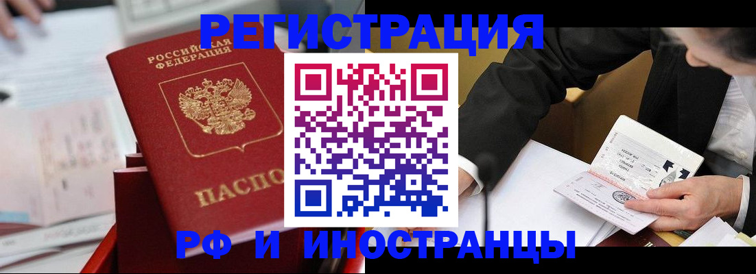 временная регистрация поиск в Янауле